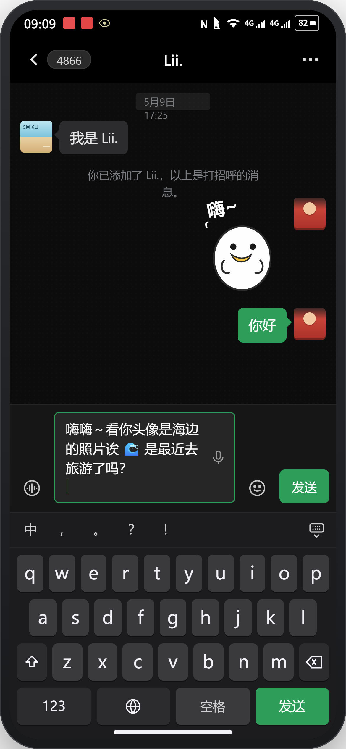AI时代的微信数字分身 - 4-选择回复并编辑发送